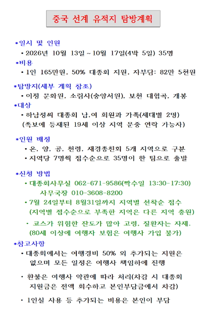 선계유적지.jpg
